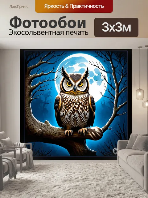 Фотообои мудрый сова на высоком дереве, медитирующая под лунным светом