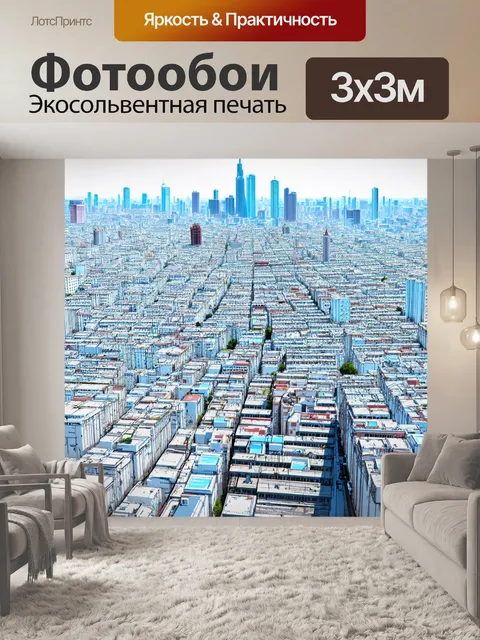 Фотообои город в стиле аналитический рисунок