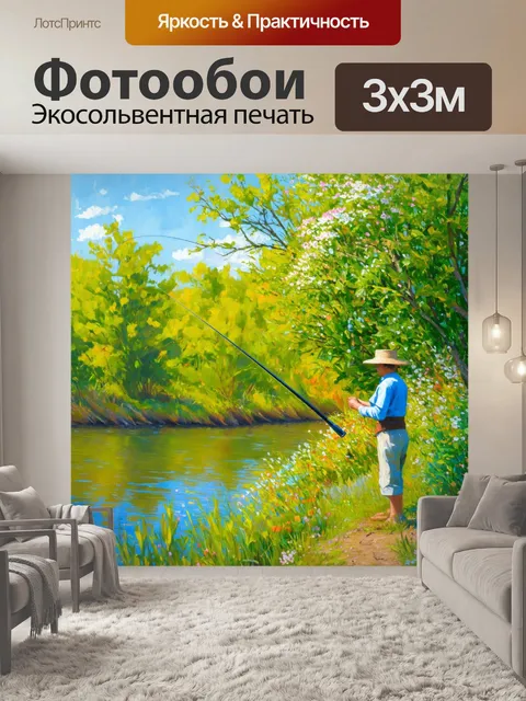 Фотообои рыбалка у берега реки в летний день, окружённой зелеными деревьями и цветущими растениями