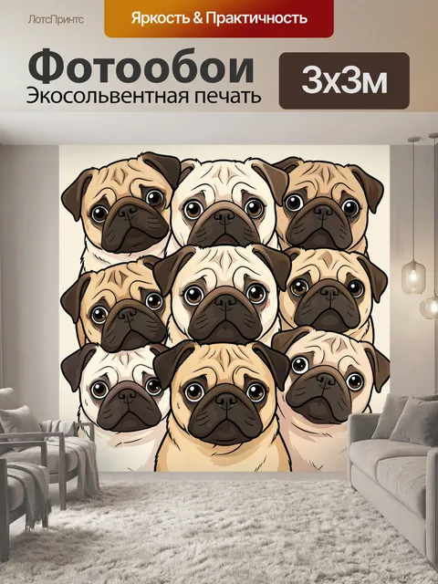 Фотообои Милые мопсы в ряд