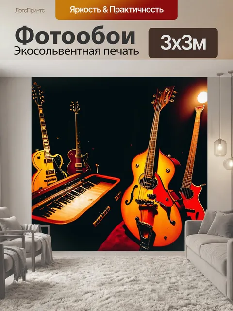 Фотообои ночь в стиле максимализм