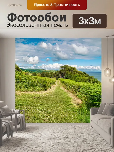 Фотообои Весна