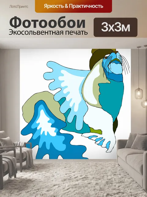 Фотообои Морской лев 2
