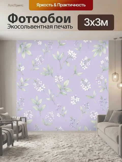Фотообои Ботанический узор с цветами