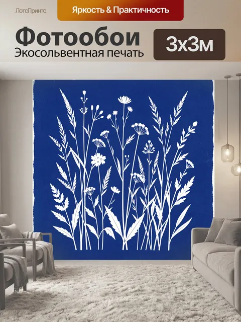 Фотообои Белые луговые травы на синем фоне