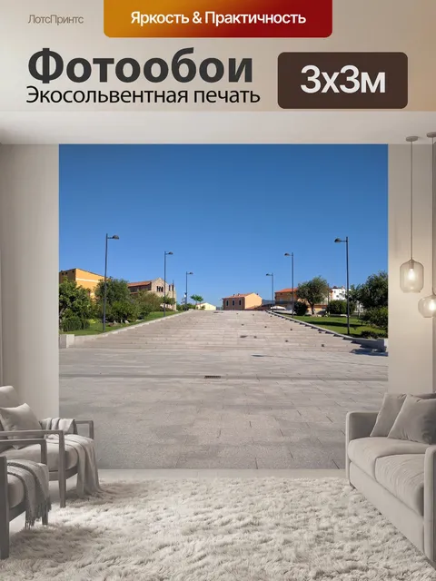 Фотообои Городская площадь