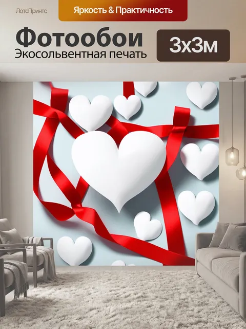 Фотообои сформируйте композицию, где белые сердца соединяются между собой красными лентами на светлом фоне