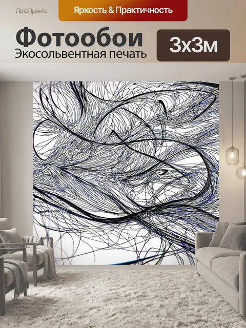 Фотообои абстракция в стиле аналитический рисунок с использованием калиграфических форм и изысканных линий