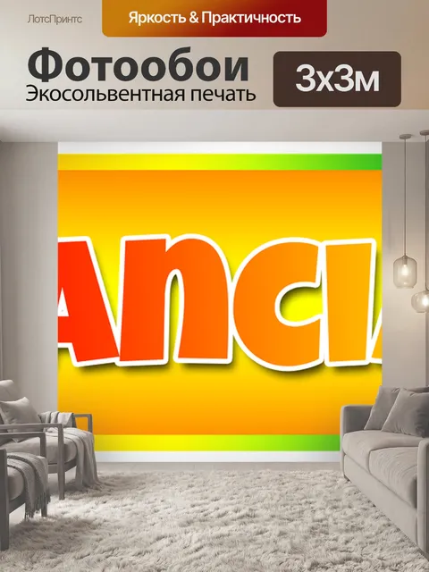 Фотообои Стрела