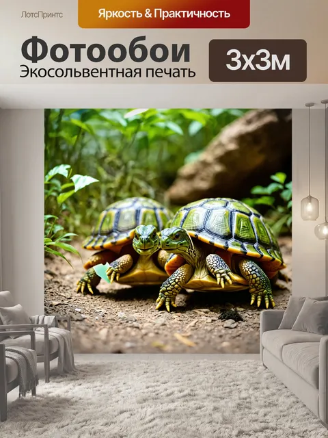 Фотообои черепашки, обучающиеся магии