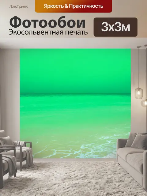 Фотообои градиент от светло-зеленого до морского для ассоциации с природой