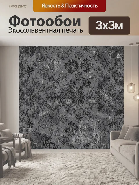 Фотообои Винтажный барочный орнамент на сером