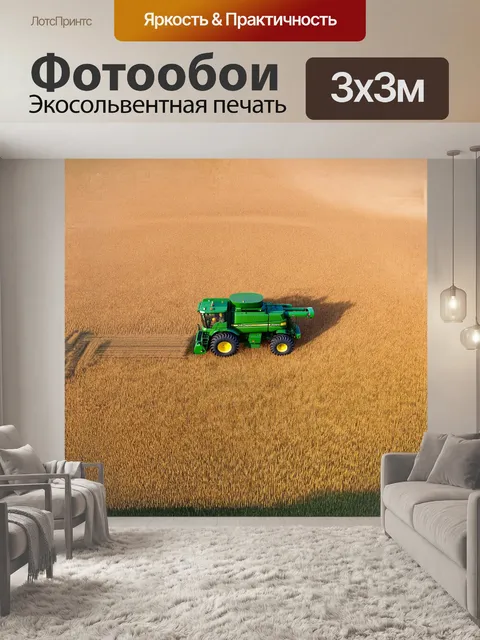 Фотообои грандиозный комбайн джон дир медленно движется по бескрайнему полю пшеницы, залитому утренним светом