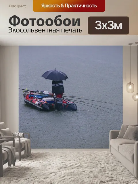 Фотообои Дрейф