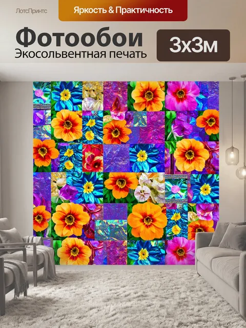 Фотообои цветы в стиле лоскутный коллаж с необычными текстурами