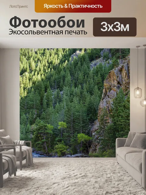 Фотообои река в лесу