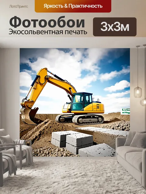Фотообои визуализация процесса строительства моста: мощный экскаватор копает основание