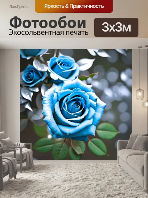 Фотообои розы в стиле фэнтези