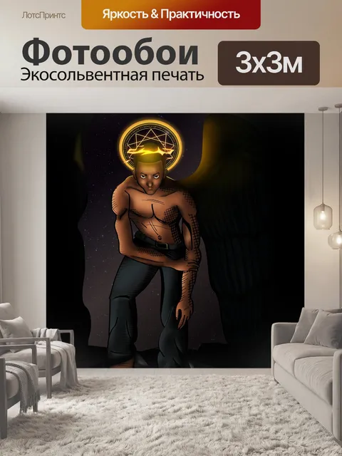 Фотообои Ангельский