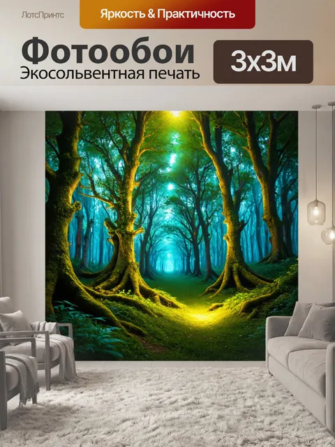 Фотообои сказочный лес с многоуровневыми деревьями и светящимися насекомыми