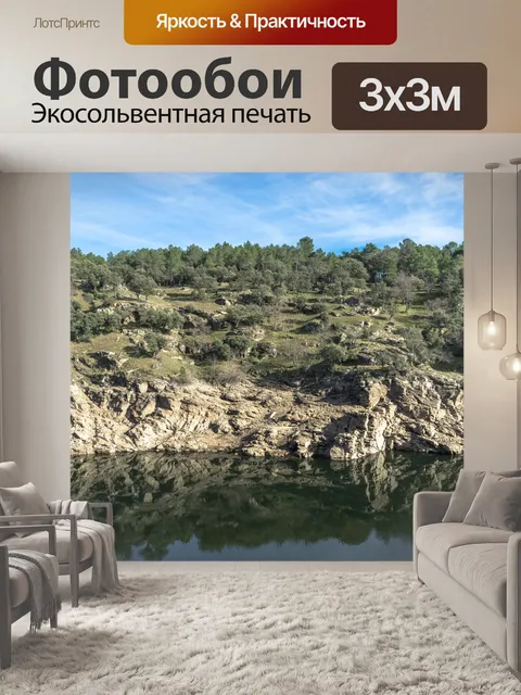 Фотообои Река