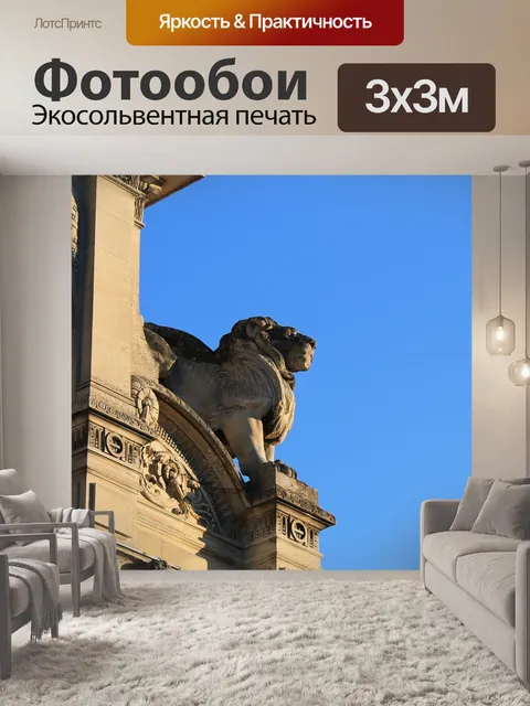 Фотообои Статуя