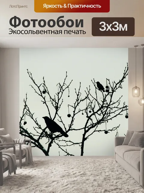 Фотообои Ворона