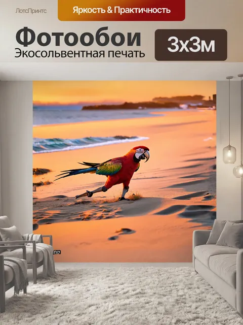 Фотообои попугай, стремительно бегущий по песчаному пляжу на закате, снятый на фотографию с использованием…