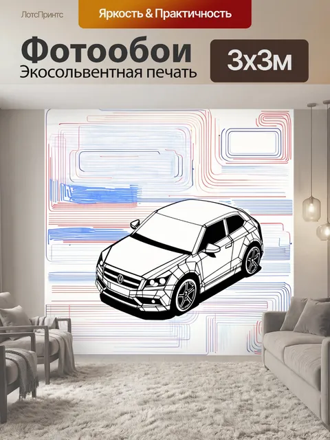 Фотообои простое геометрическое изображение игрушечного автомобиля на фоне абстрактного узора