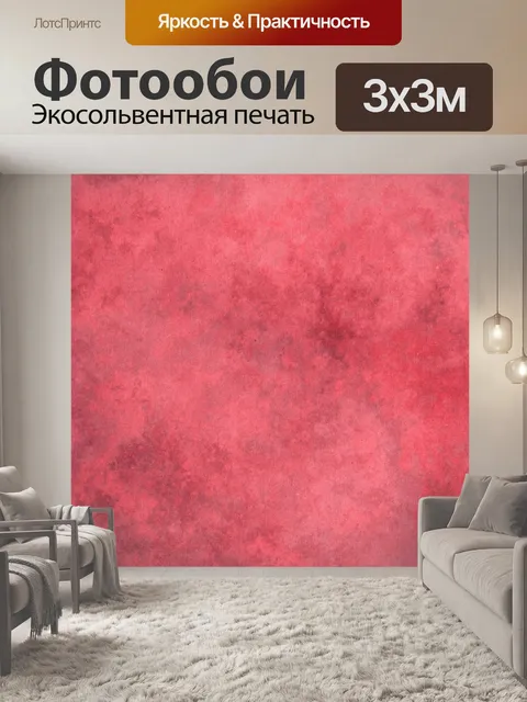 Фотообои Мраморная бумага фон красный