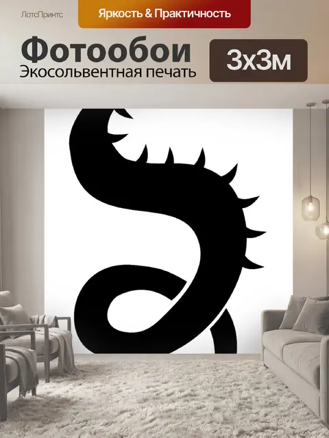 Фотообои Дракон