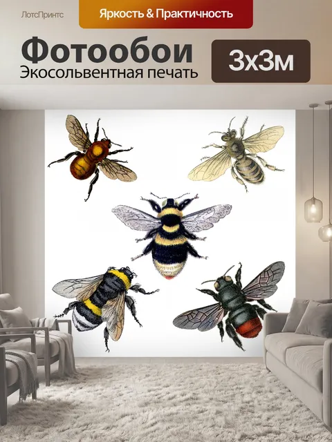 Фотообои Винтажное искусство пчел из колледжа