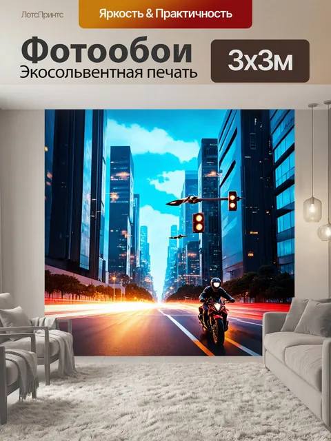 Фотообои город в стиле футуристический, ночной вид на светофоры без проводов и летающие мотоциклы