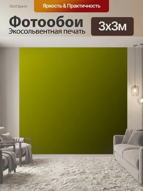 Фотообои желтый и черный фон