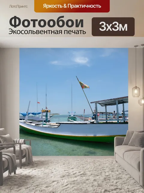 Фотообои Рай