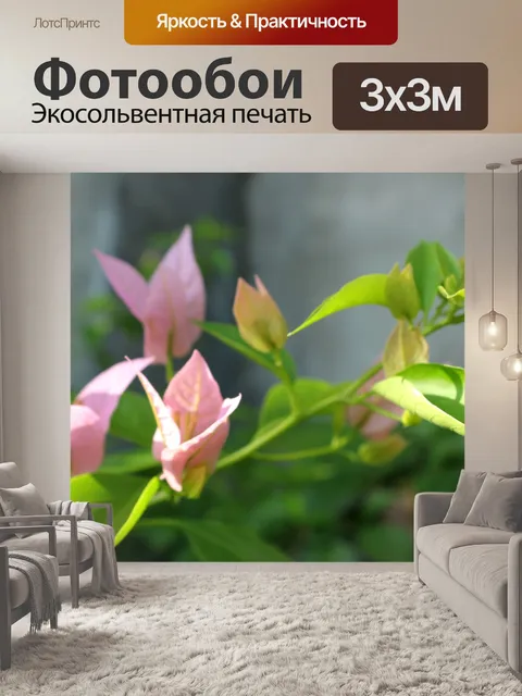 Фотообои розовыми цветами