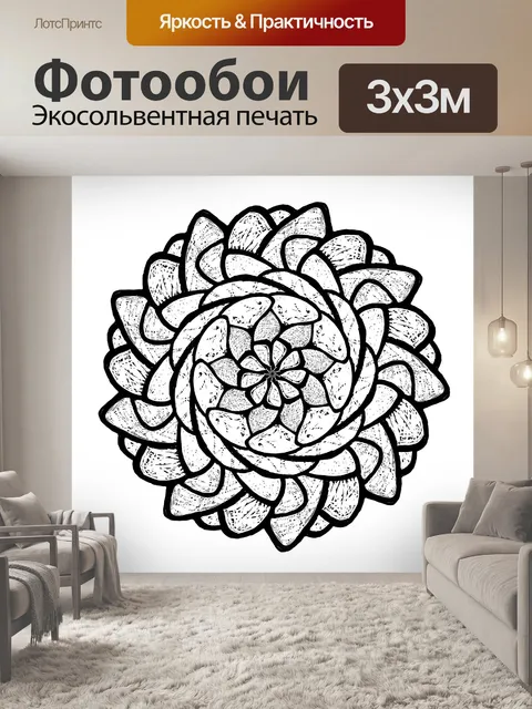 Фотообои Мандала