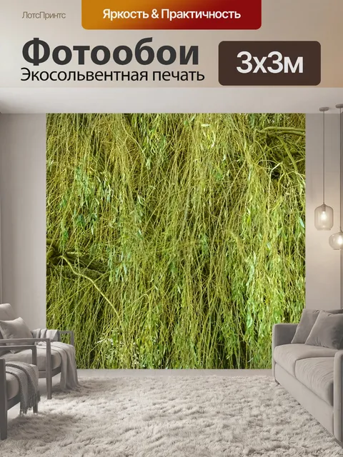 Фотообои Сад Флора фона