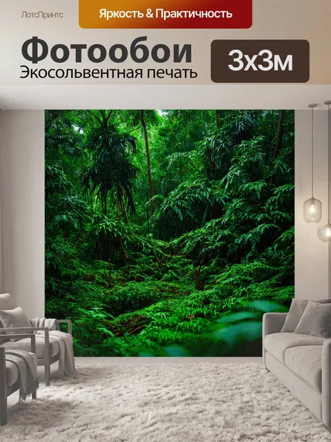 Фотообои зеленые в стиле кинематографический, с изображением дождевого леса, наполненного жизнью
