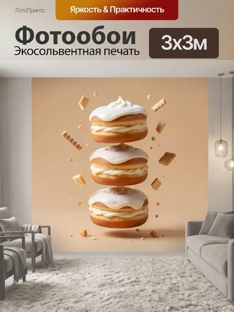 Фотообои Парящие сладкие десерты