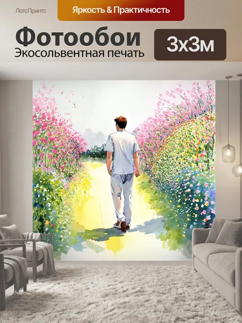 Фотообои нежный акварельный пейзаж
