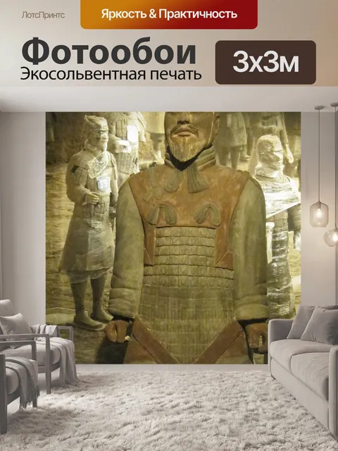 Фотообои Древняя китайская глиняная армия воин