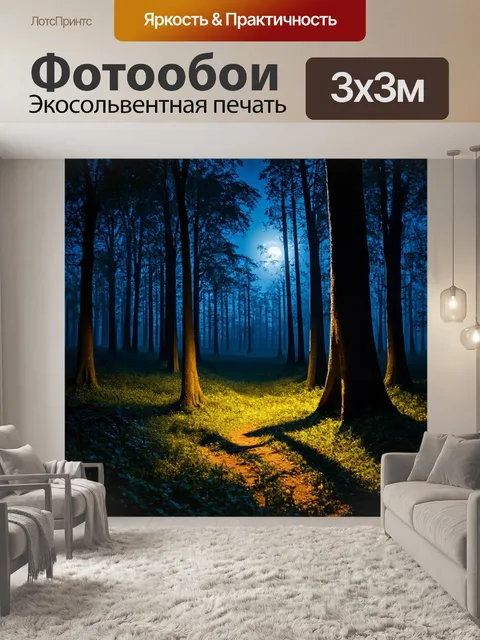 Фотообои ночь в стиле готический, лес с высокими деревьями, освещенный лунным светом, таинственные тени
