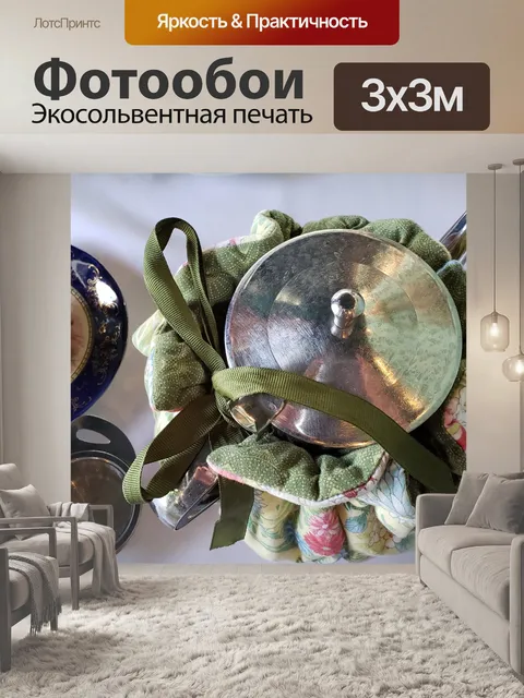 Фотообои Заварочный чайник