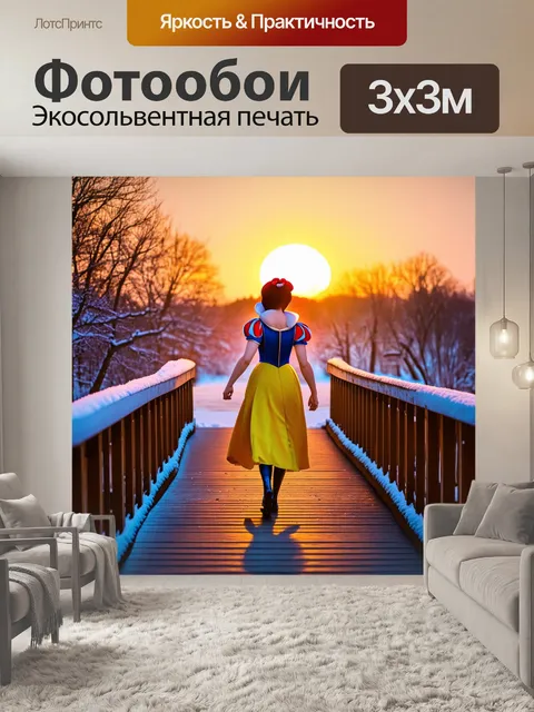 Фотообои белоснежка, гуляющая по мосту с прекрасным закатом на фоне
