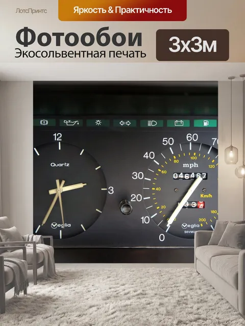 Фотообои Старая машина