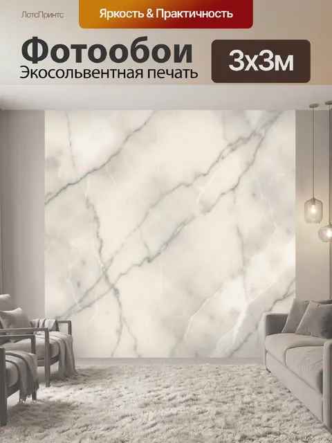 Фотообои Белые мраморные прожилки на фоне