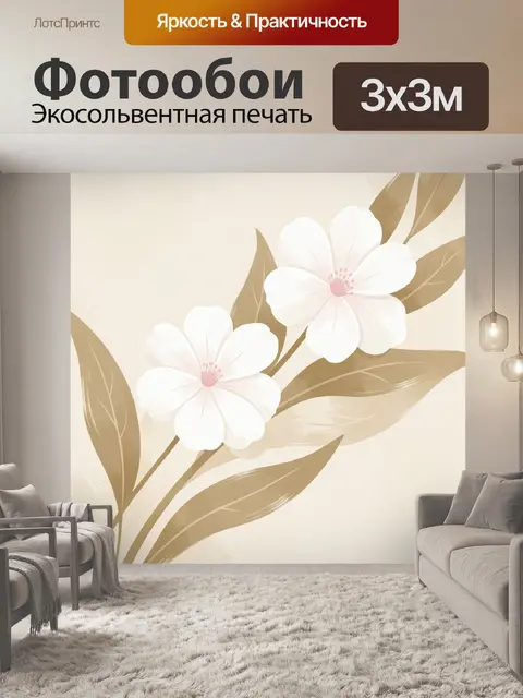 Фотообои Цветущие ветви с белыми цветами