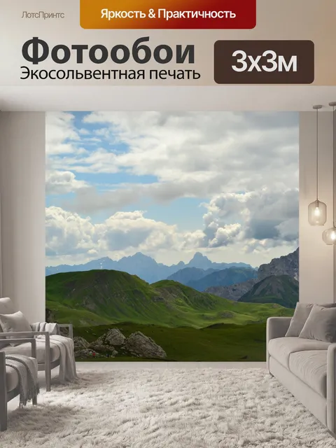 Фотообои Италия