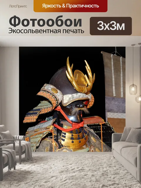 Фотообои Японских самураев
